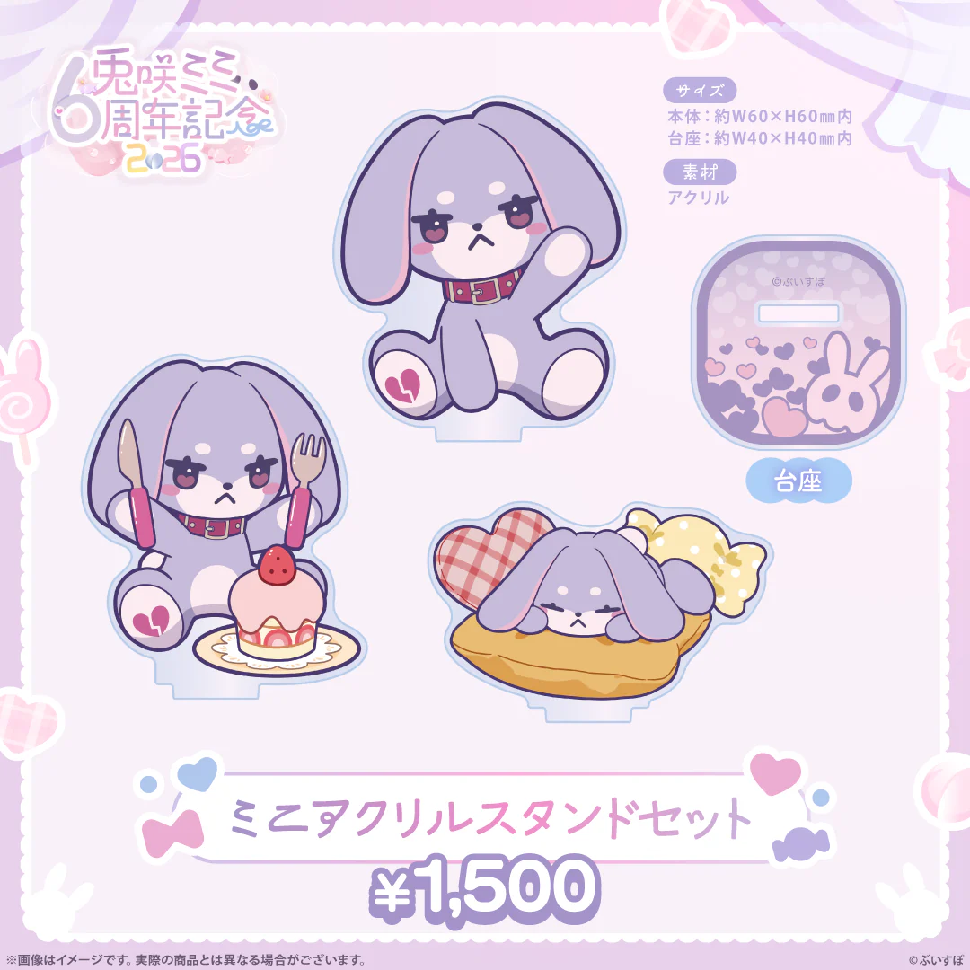 「預訂」VSPO 兎咲ミミ(Tosaki Mimi) 6周年記念2026