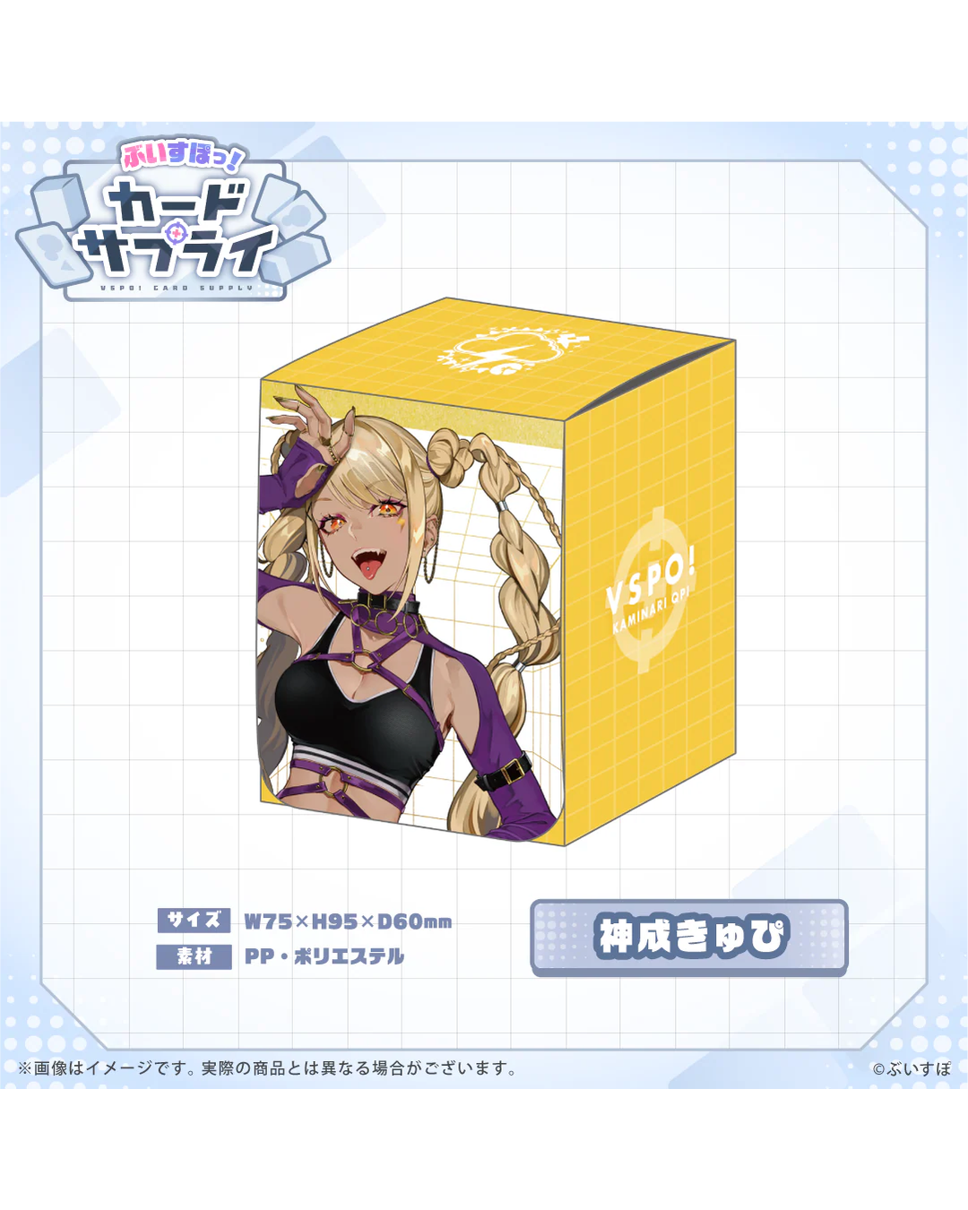 [Pre-order] VSPO! Official TCG merchandise  『ぶいすぽっ！カードサプライ』