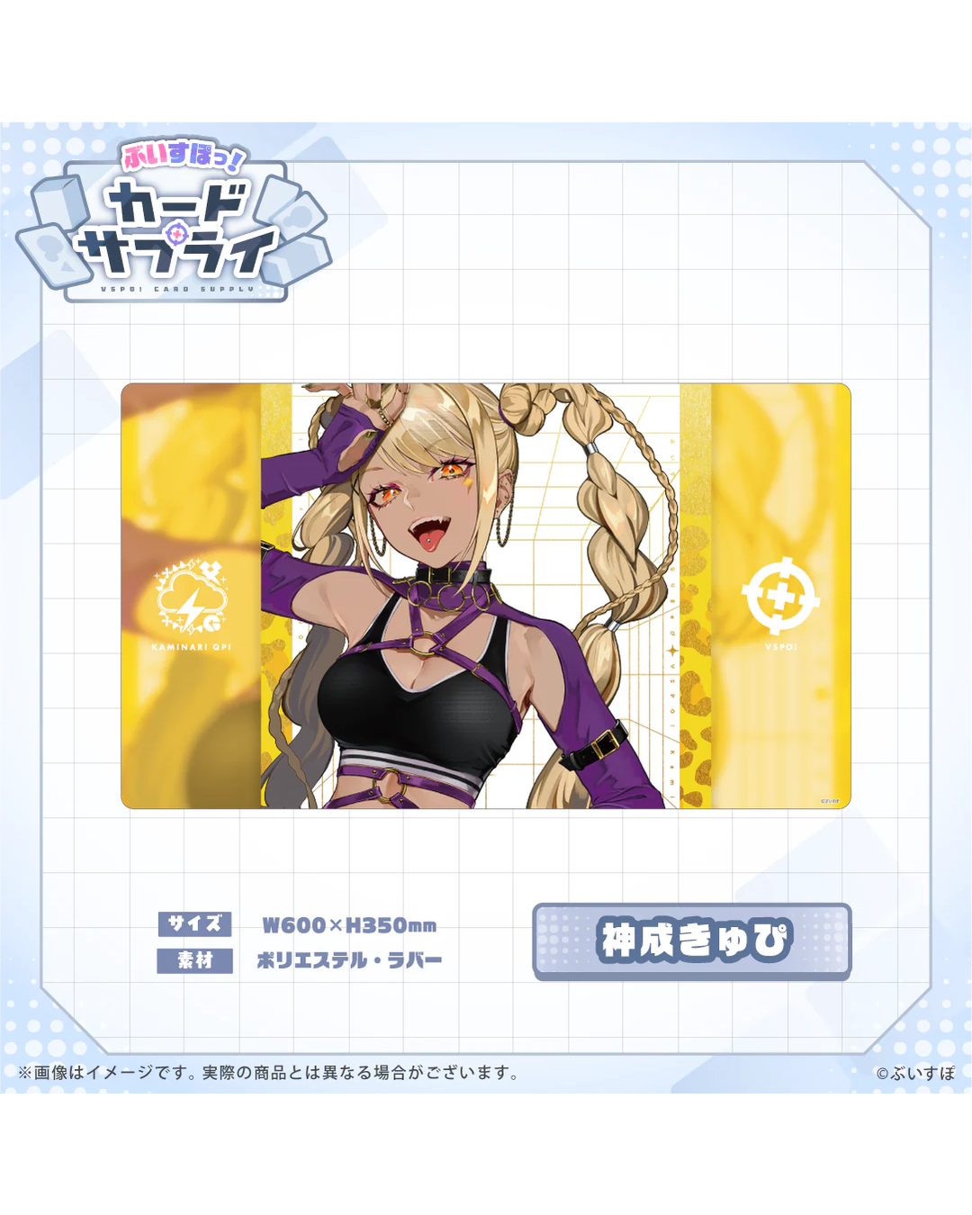 [Pre-order] VSPO! Official TCG merchandise  『ぶいすぽっ！カードサプライ』