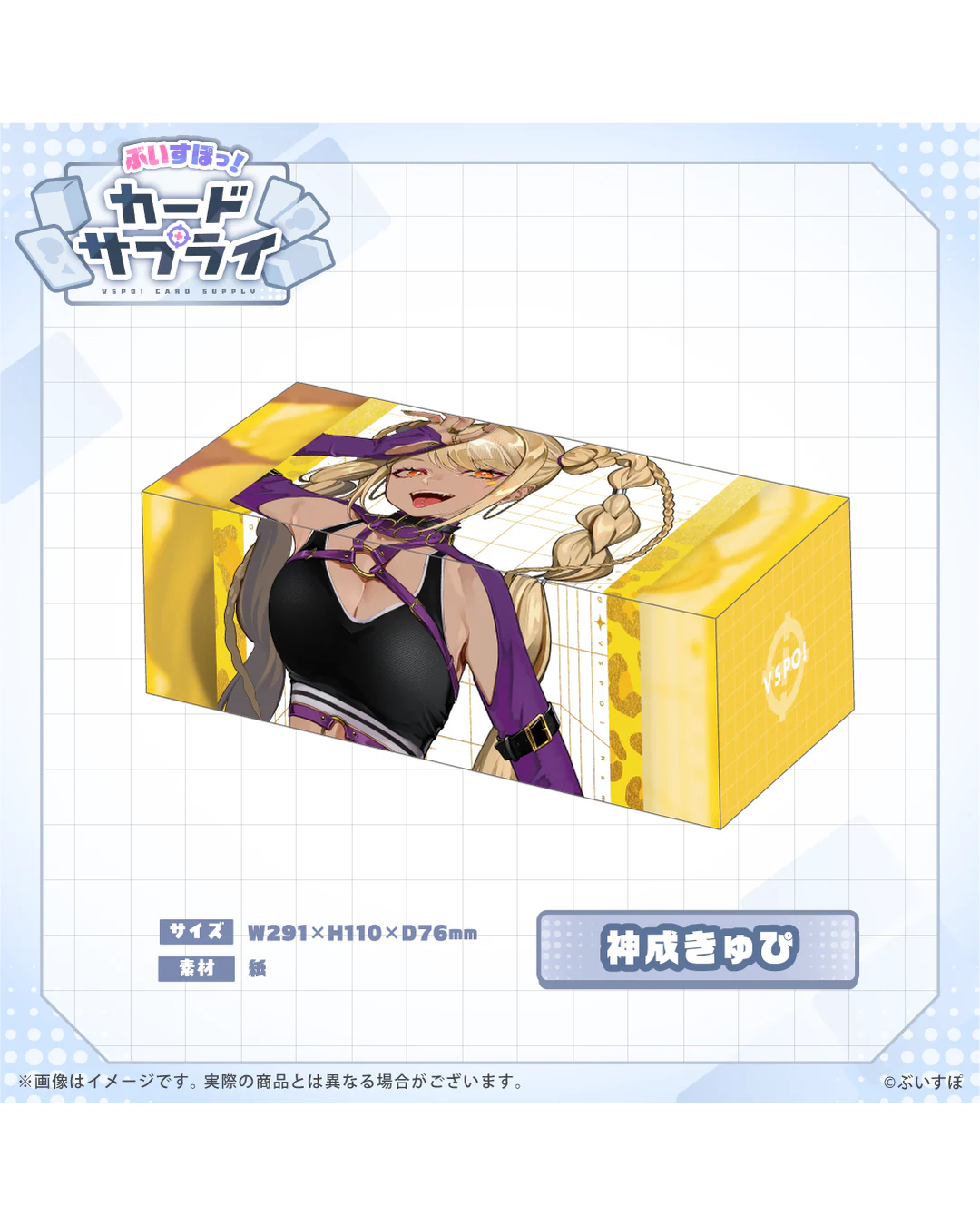 [Pre-order] VSPO! Official TCG merchandise  『ぶいすぽっ！カードサプライ』