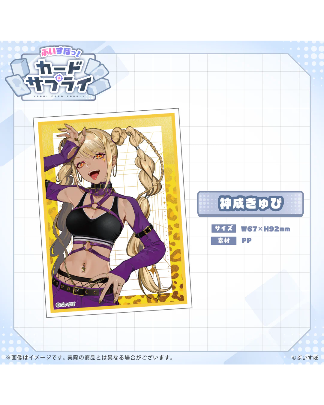 [Pre-order] VSPO! Official TCG merchandise  『ぶいすぽっ！カードサプライ』