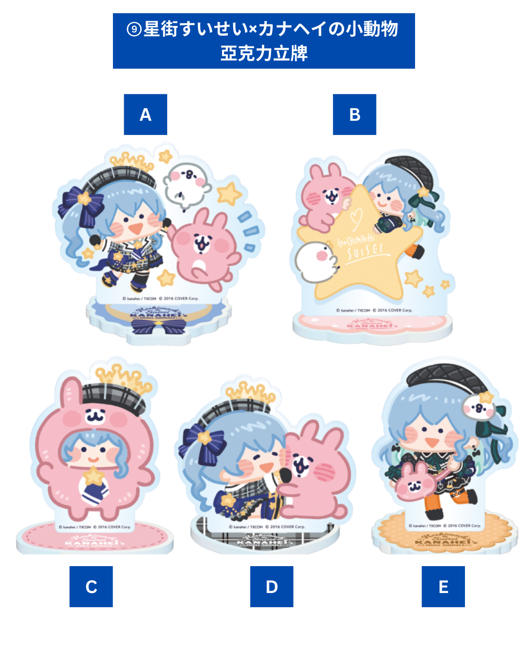 「現貨」[現地場販]  星街すいせい(Hoshimachi Suisei)   單獨展覧會「SUISEI ARCHIVES」周邊