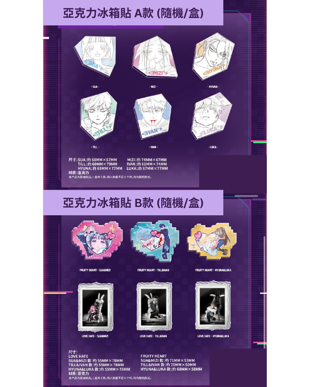 「現貨」ALIEN STAGE × 三月兽 Pop Up Store