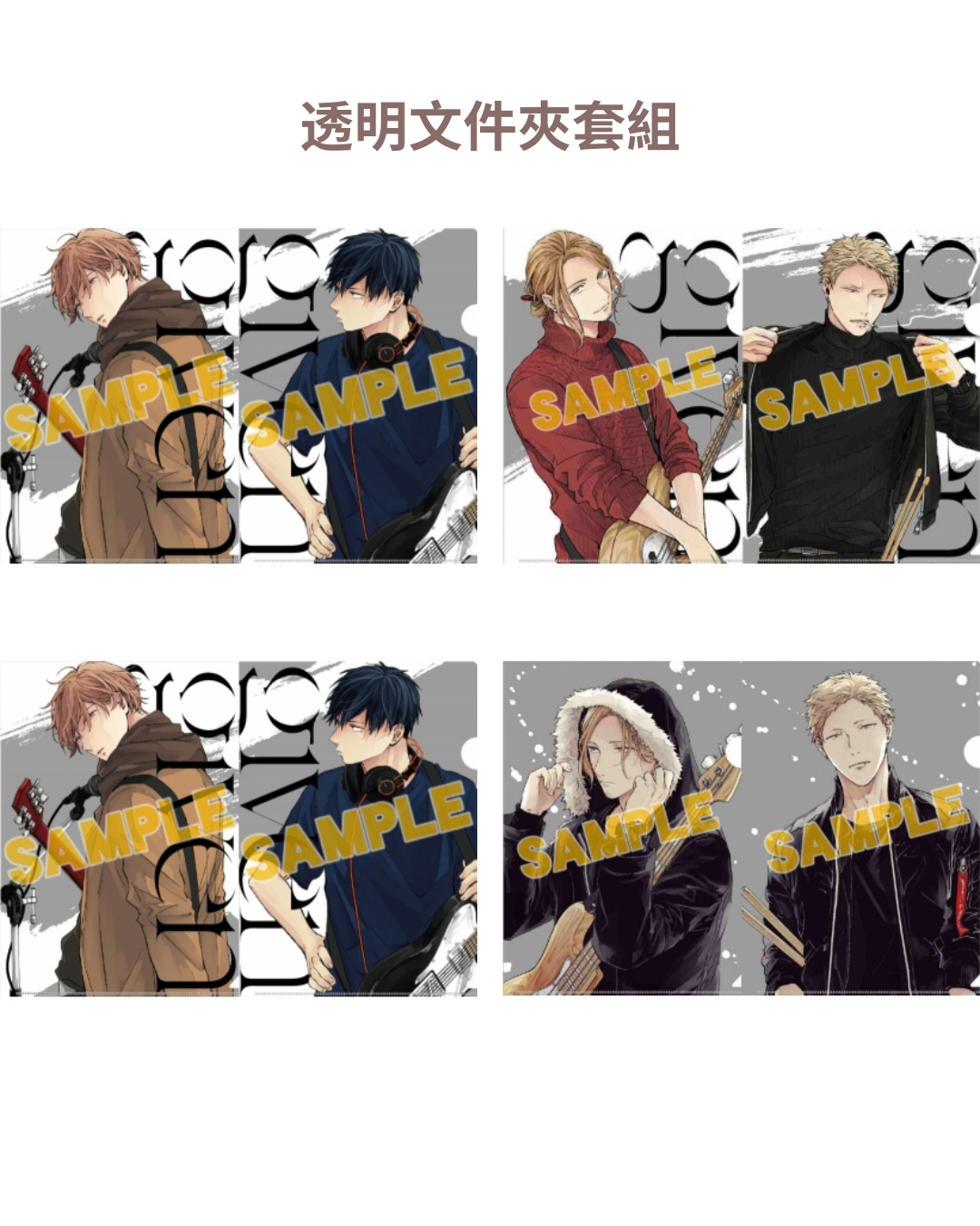 「預訂」[Given] 『ギヴン 10th mix』発売記念原作 周邊
