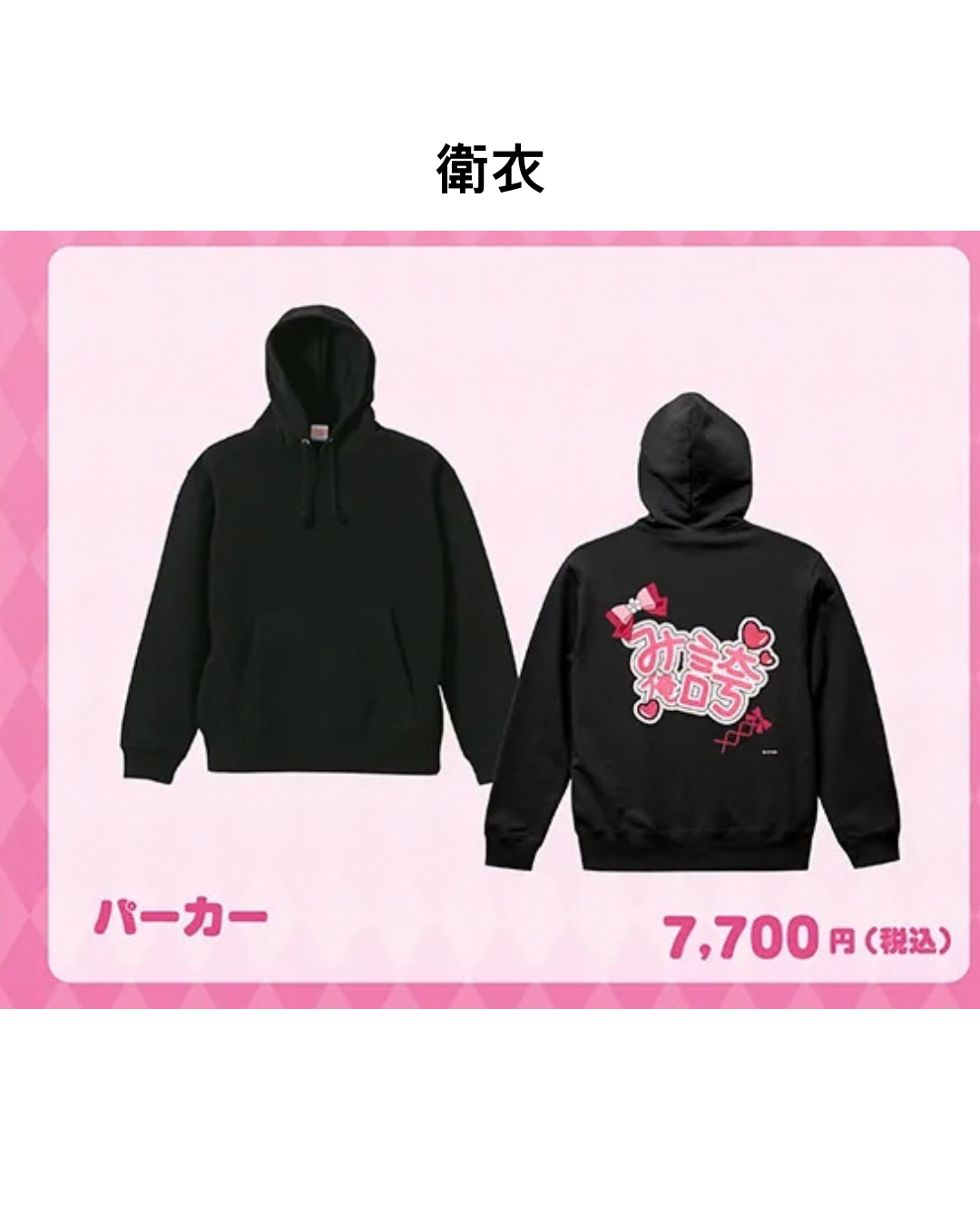 [Pre-order]hololive さくらみこ (Sakura Miko)  x LEDTOKYO 『えりーとえいぞーぱーく』 Goods
