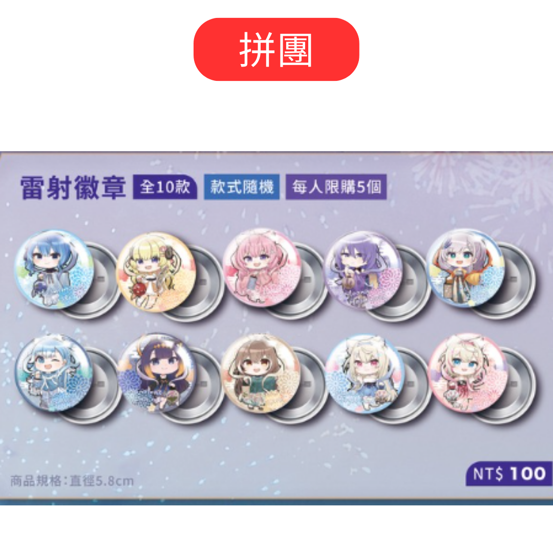 「現貨」[現地場販] hololive x 2024台灣燈會在臺南 限定周邊