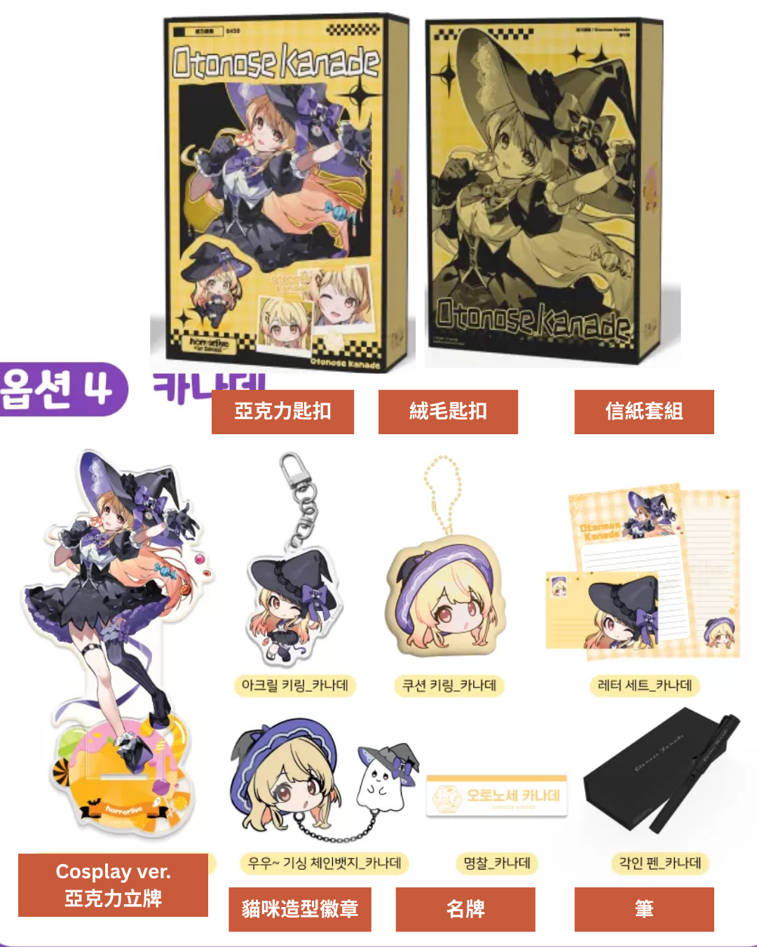 「預訂」hololive [호러라이브] (horrorlive in Seoul) 韓國POP-UP