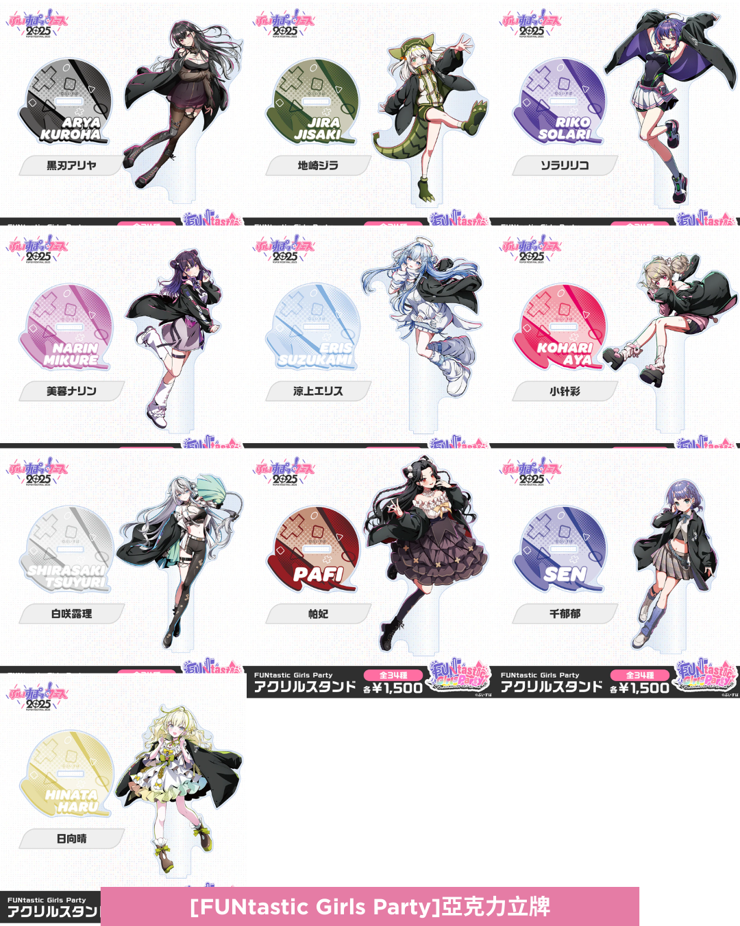  [pre-order] VSPO! FESTIVAL 2025 After-event-sale of Goods - Acrylic stand