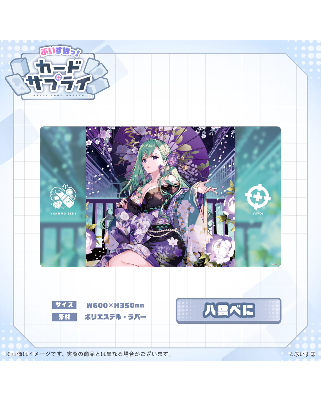 [Pre-order] VSPO! Official TCG merchandise  『ぶいすぽっ！カードサプライ』