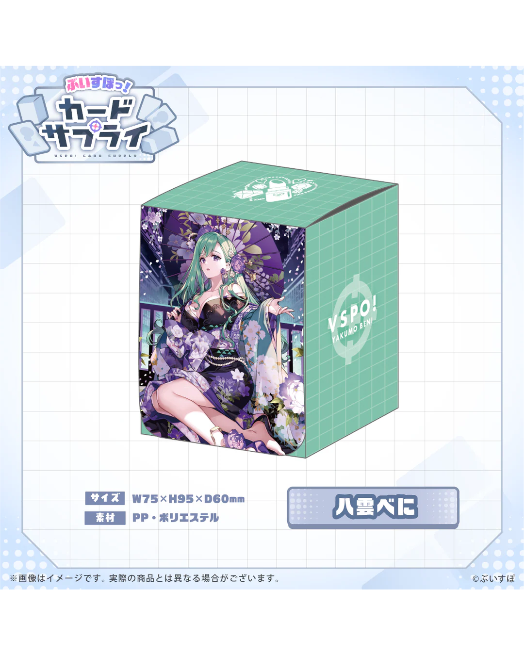 [Pre-order] VSPO! Official TCG merchandise  『ぶいすぽっ！カードサプライ』