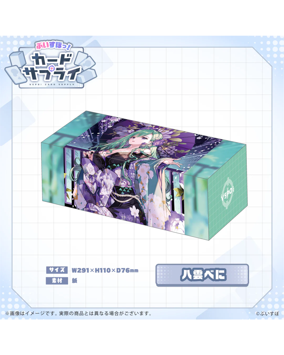 [Pre-order] VSPO! Official TCG merchandise  『ぶいすぽっ！カードサプライ』