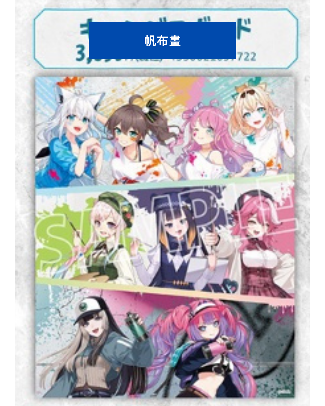  [pre-order] hololive [ART JAM!!!フェア in animate] 通販周邊