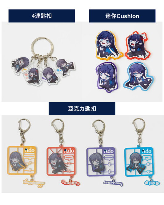 [In-stock] Ado 5th Anniversary Exhibition “Adotomy”-acrylic keychain - happy