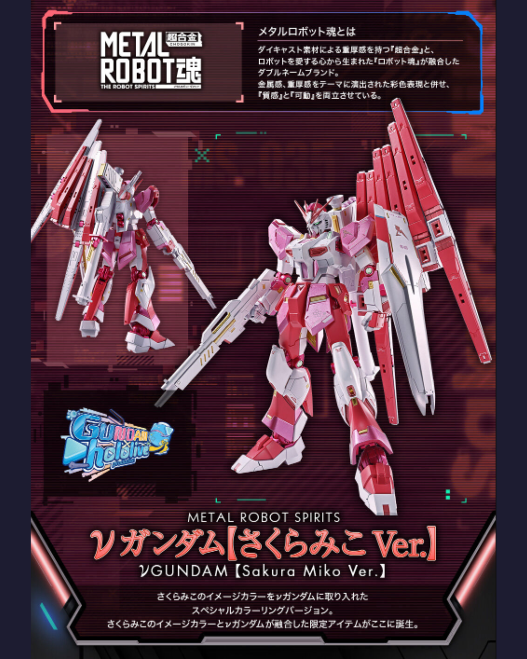 [Pre-order] hololive さくらみこ(Sakura Miko) METAL ROBOT魂 ＜SIDE MS＞ νガンダム