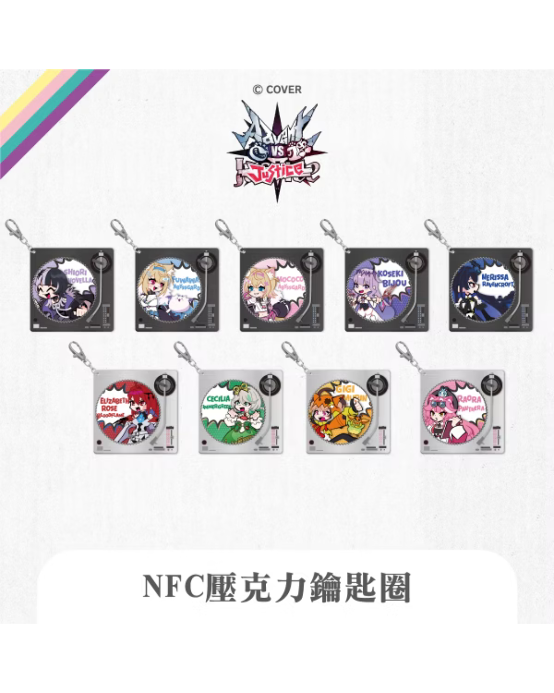  [pre-order]  Advent VS Justice x 萌番 Goods