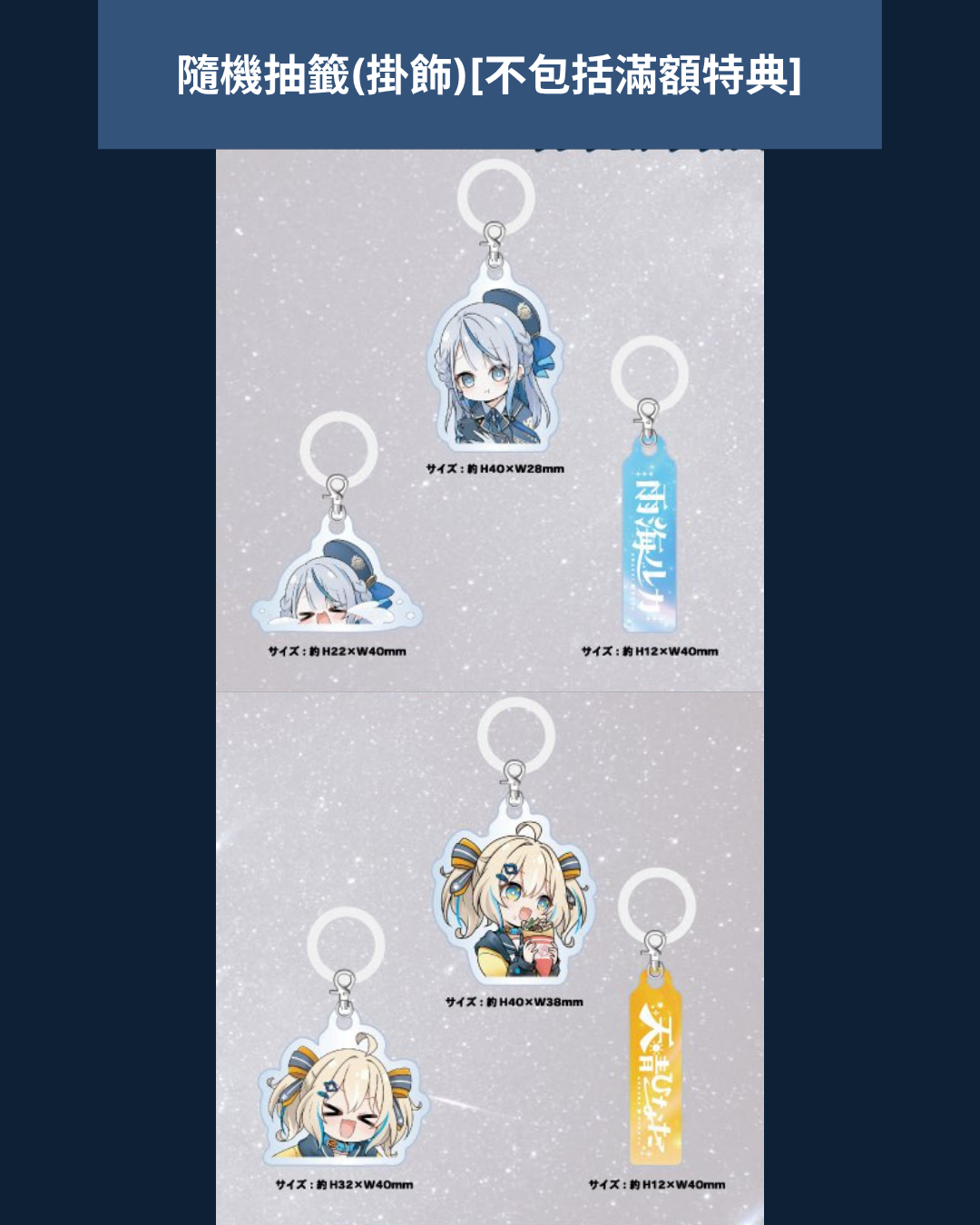  [pre-order] [After event sale] Planet POP-UP STORE - Goods  (Vtuber(Amagai Ruka)/(Appare Hinata))