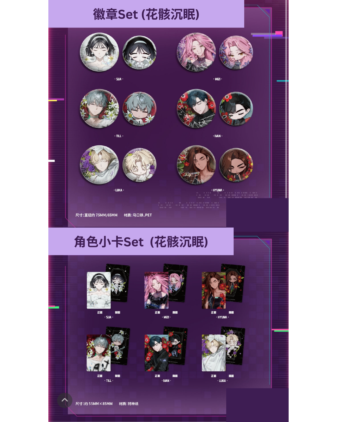 「現貨」ALIEN STAGE × 三月兽 Pop Up Store