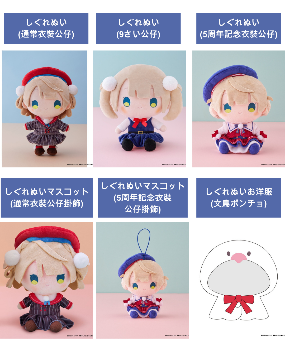 [Pre-order] Shigure Ui  しぐれういExhibition 2026 『Uitopia』 Online Sales Merchandise