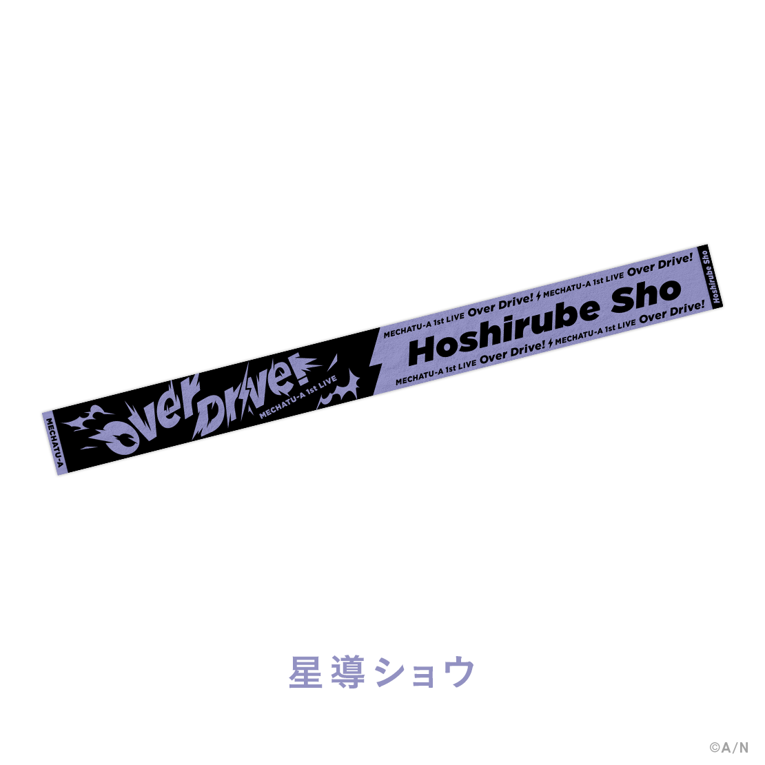[Pre-order] Nijisanji 【MECHATU-A 1st LIVE】Towel【MECHATU-A 1st LIVE "Over Drive!"】
