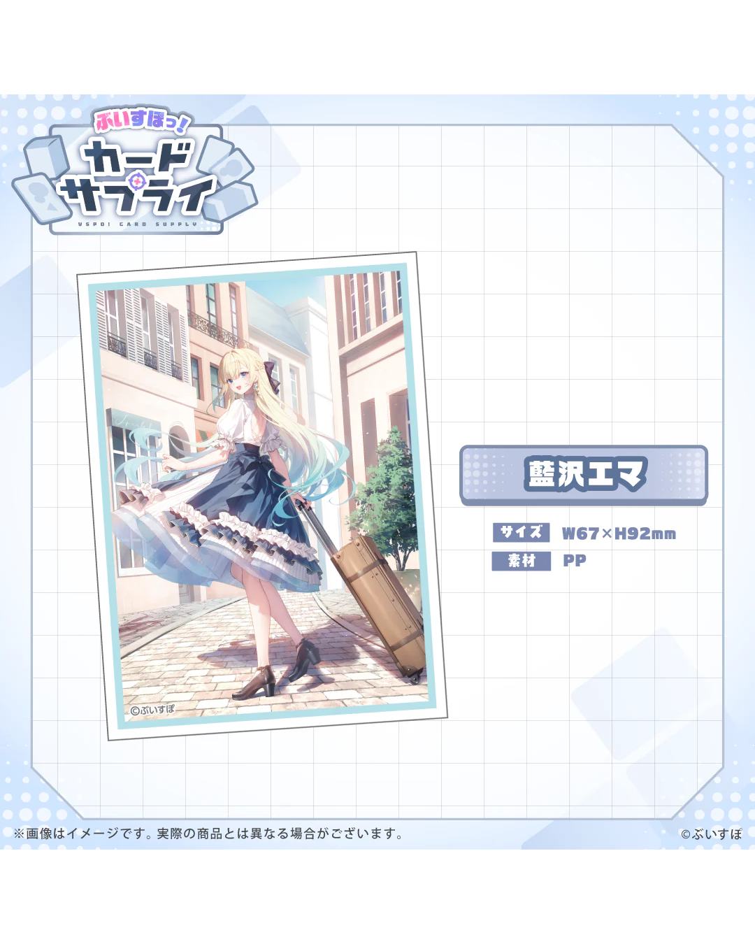 [Pre-order] VSPO! Official TCG merchandise  『ぶいすぽっ！カードサプライ』