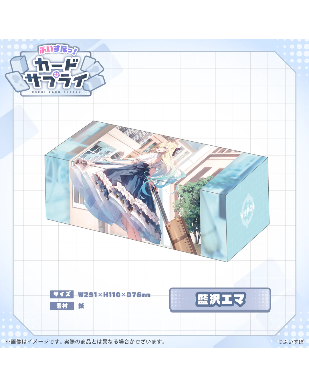 [Pre-order] VSPO! Official TCG merchandise  『ぶいすぽっ！カードサプライ』