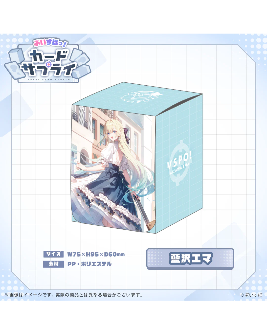 [Pre-order] VSPO! Official TCG merchandise  『ぶいすぽっ！カードサプライ』