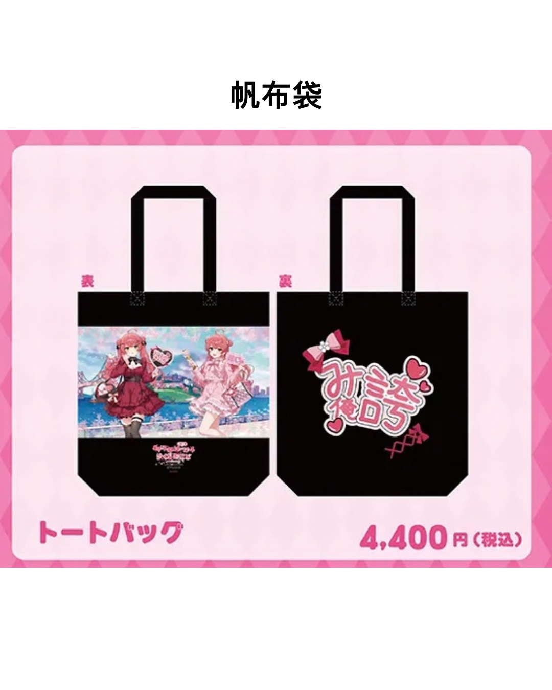 [Pre-order]hololive さくらみこ (Sakura Miko)  x LEDTOKYO 『えりーとえいぞーぱーく』 Goods