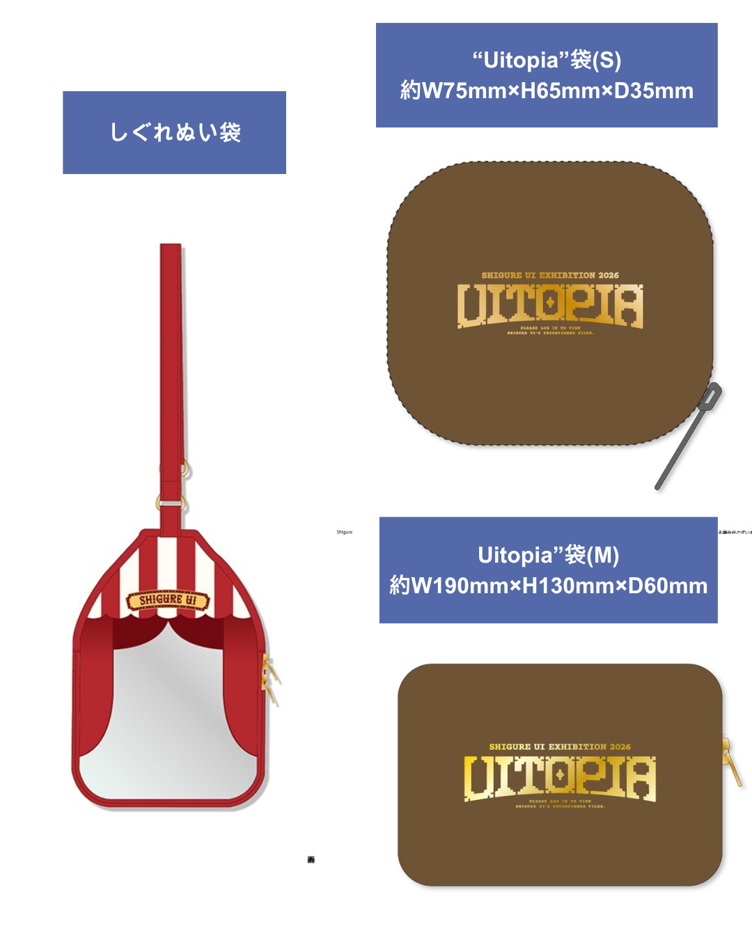 [Pre-order] Shigure Ui  しぐれういExhibition 2026 『Uitopia』 Online Sales Merchandise
