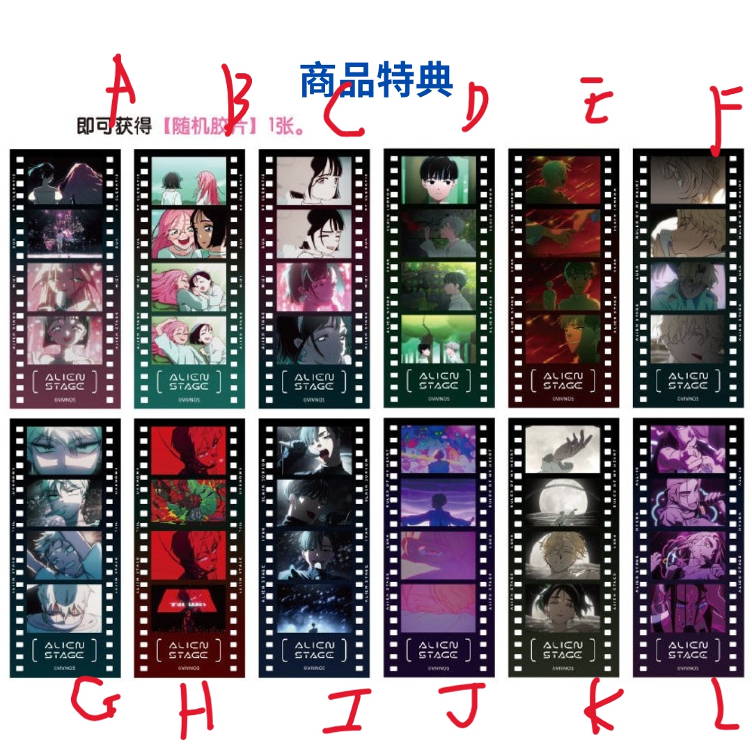 「現貨」ALIEN STAGE x IPSTAR Cafe 周邊