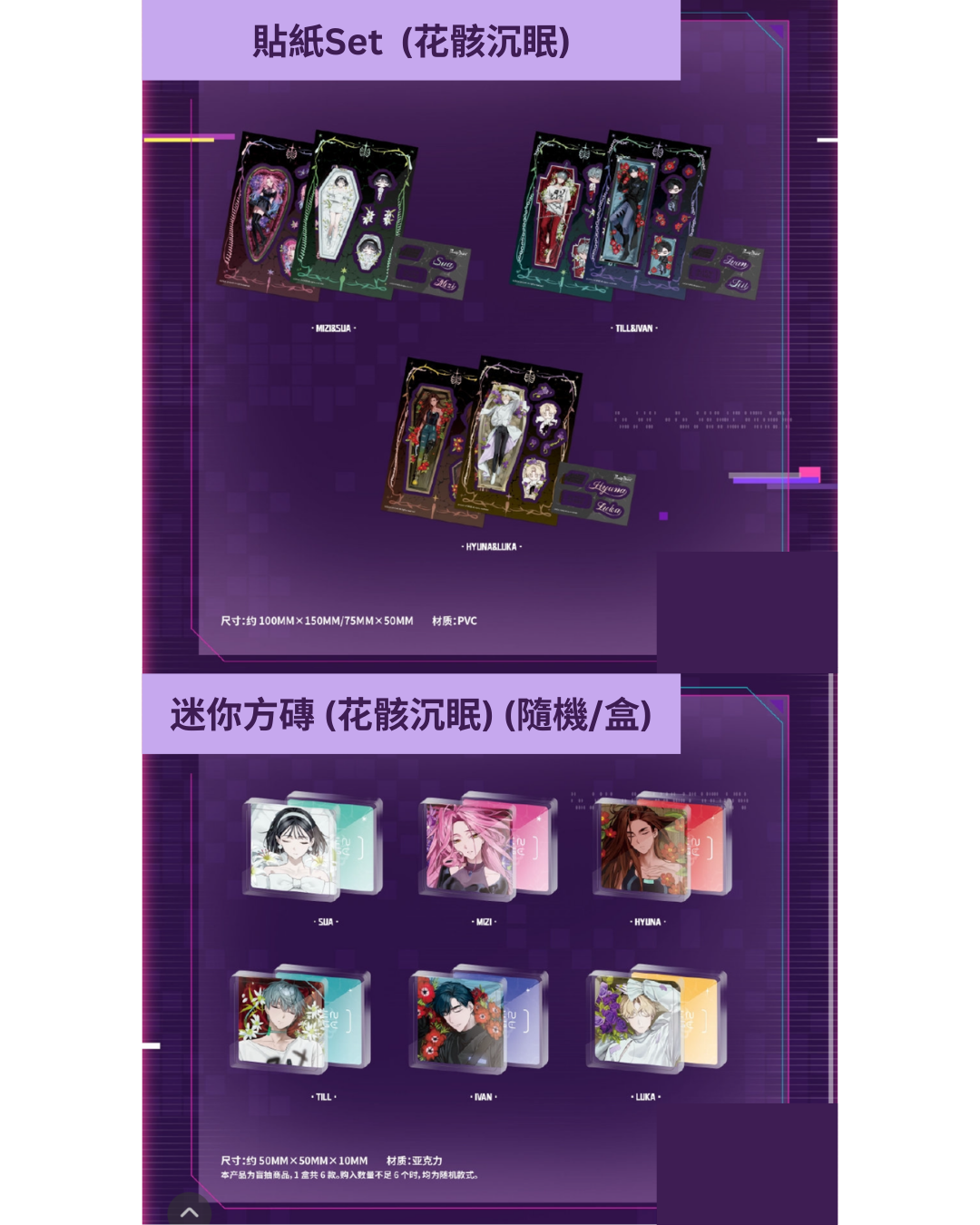 「現貨」ALIEN STAGE × 三月兽 Pop Up Store