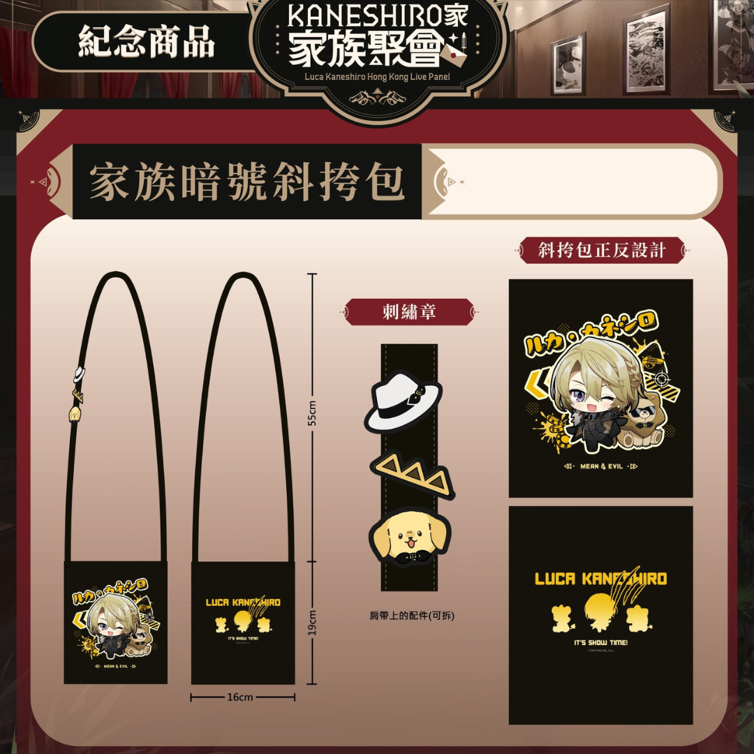 「現貨」Nijisanji 【Kaneshiro家家族聚會】活動限定商品