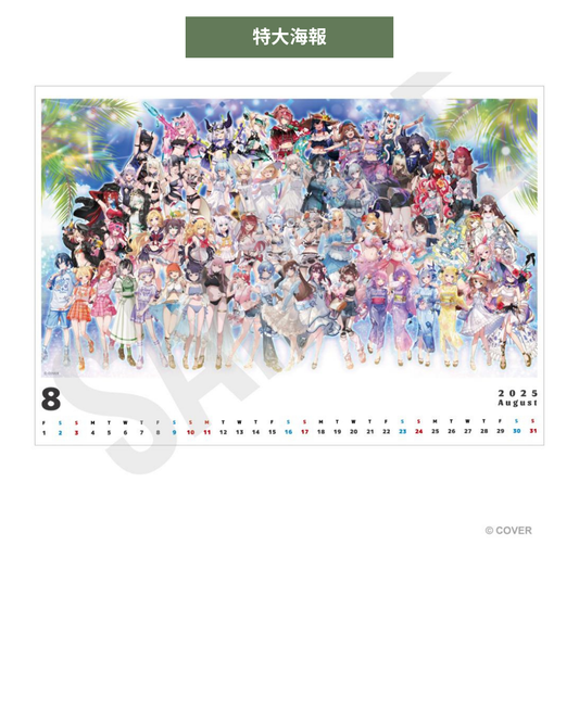  [pre-order] [On-site sales] hololive x SHIBUYA TSUTAYA『ホロナツパラダイス POP UP SHOP』Goods Part4. - extra large poster
