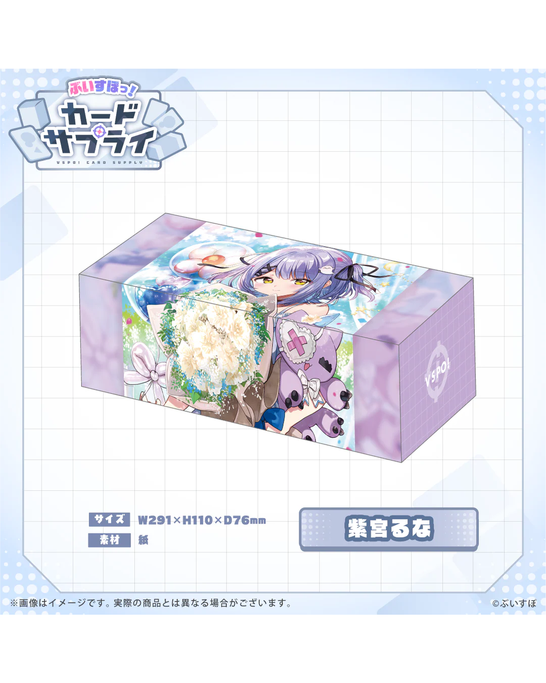 [Pre-order] VSPO! Official TCG merchandise  『ぶいすぽっ！カードサプライ』