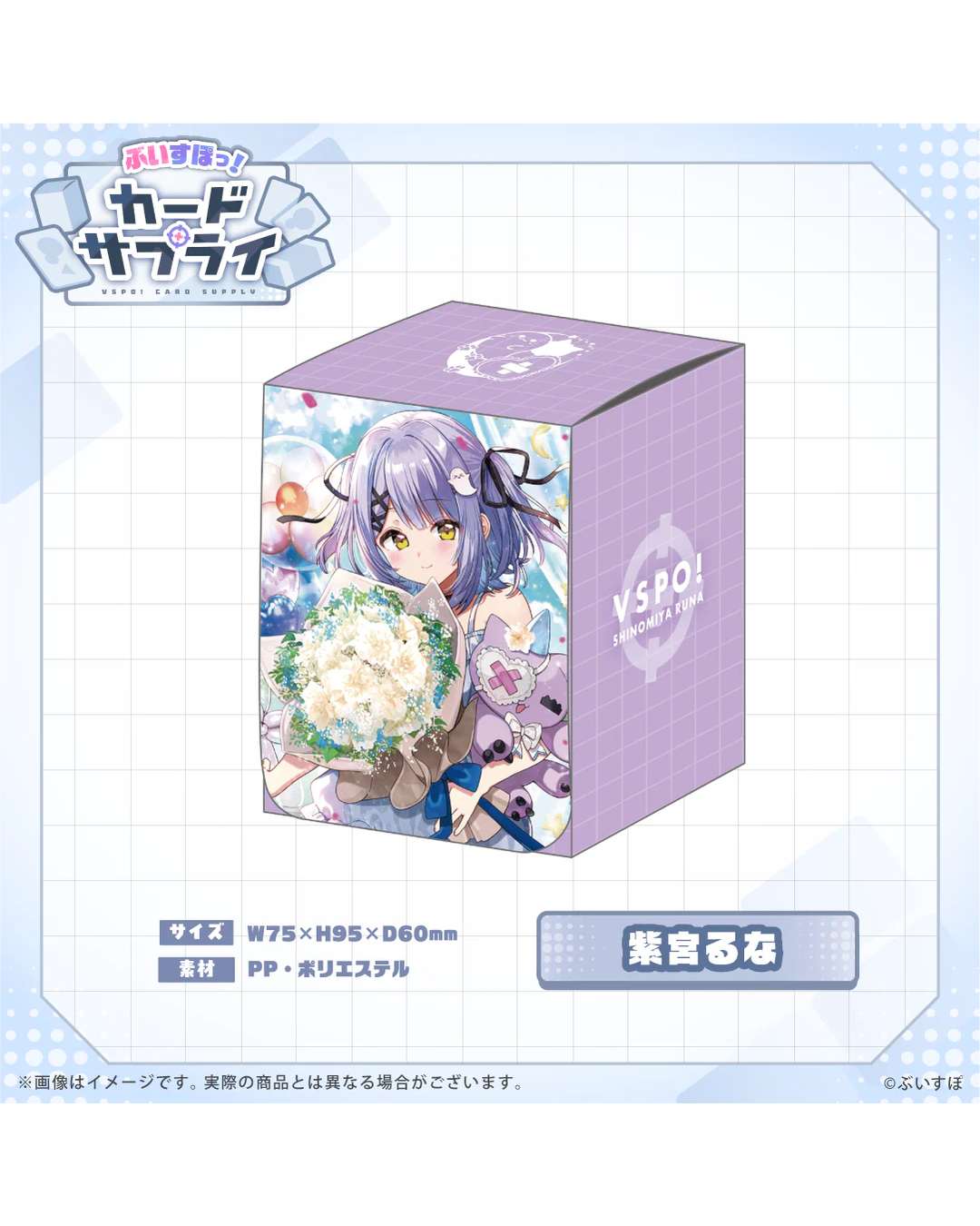 [Pre-order] VSPO! Official TCG merchandise  『ぶいすぽっ！カードサプライ』