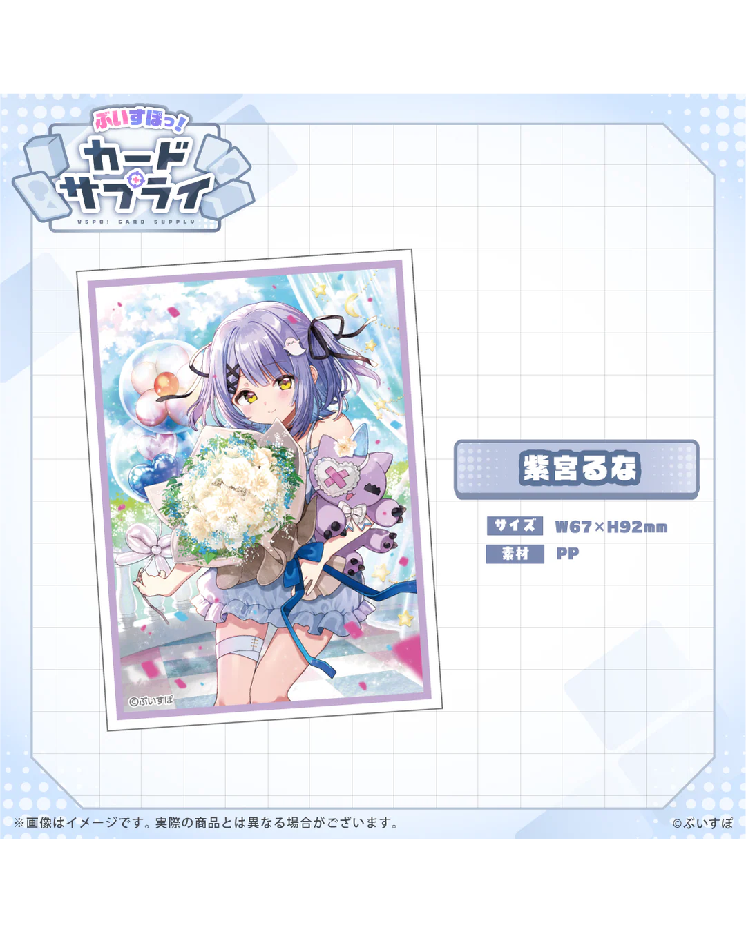 [Pre-order] VSPO! Official TCG merchandise  『ぶいすぽっ！カードサプライ』