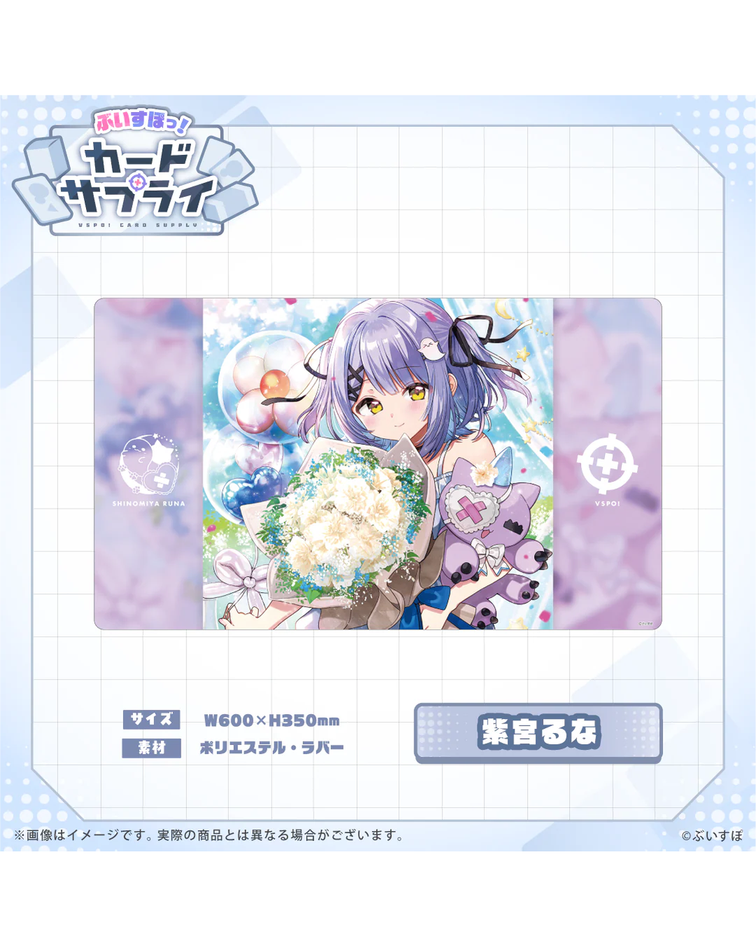 [Pre-order] VSPO! Official TCG merchandise  『ぶいすぽっ！カードサプライ』
