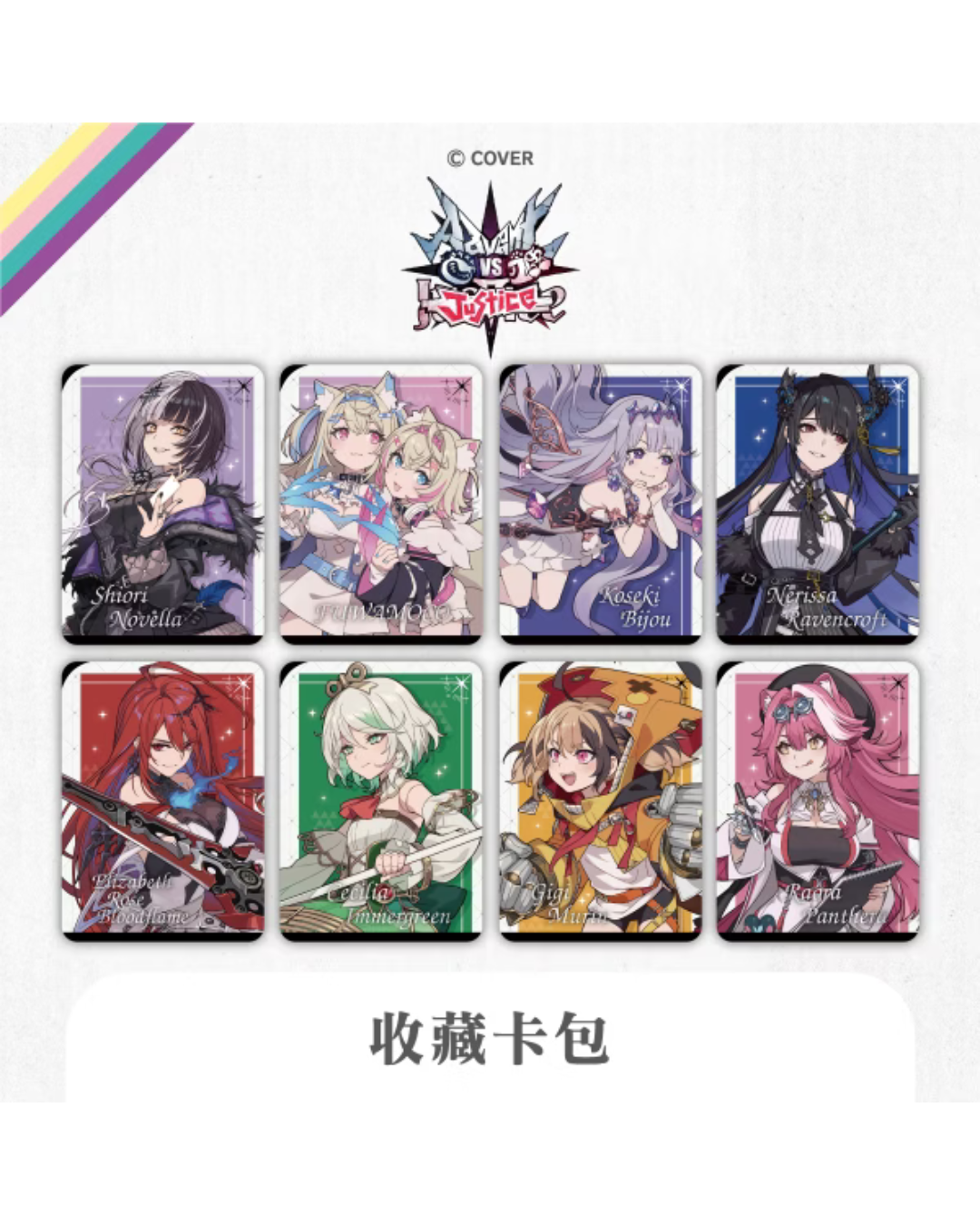  [pre-order]  Advent VS Justice x 萌番 Goods