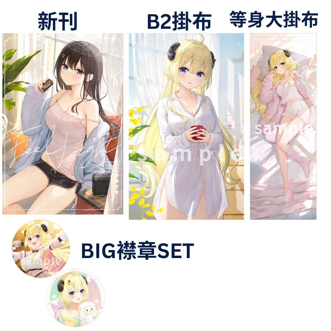  [In-stock]  [C103 purchasing agent] [Hololive]  Feel Light - Fanbook (28P) [fanart book]