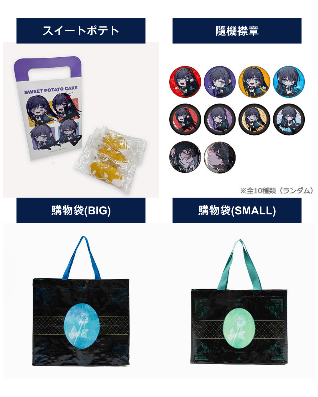 「預訂」Ado 5th Anniversary Exhibition “Adotomy” 通販周邊