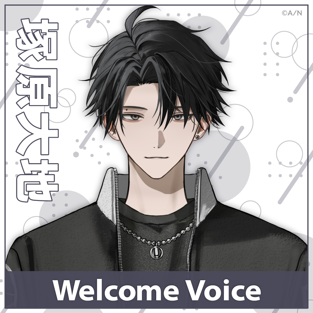 [Pre-order Voice] Nijisanji 【Welcome Voice】塚原大地(Tsukahara Daichi)