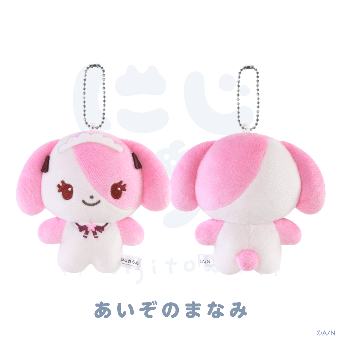 [預訂] Nijisanji 【にじたうん 8ちょうめ】ぬいぐるみマスコット(NIJI town 公仔鑰匙扣) [NIJISANJI Official Store 6th Anniversary]