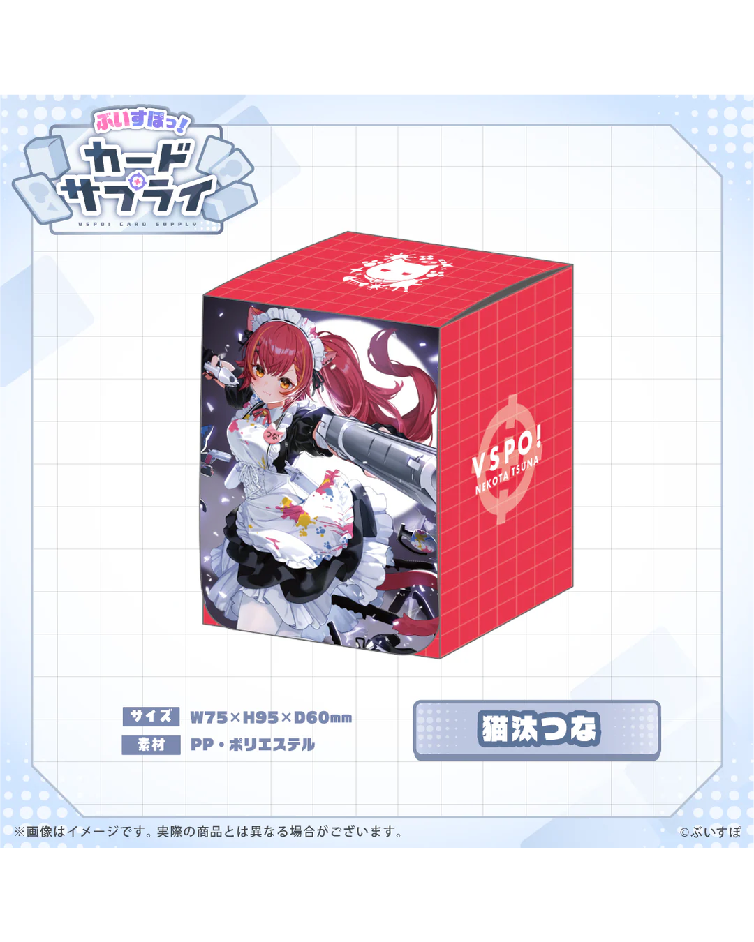 [Pre-order] VSPO! Official TCG merchandise  『ぶいすぽっ！カードサプライ』