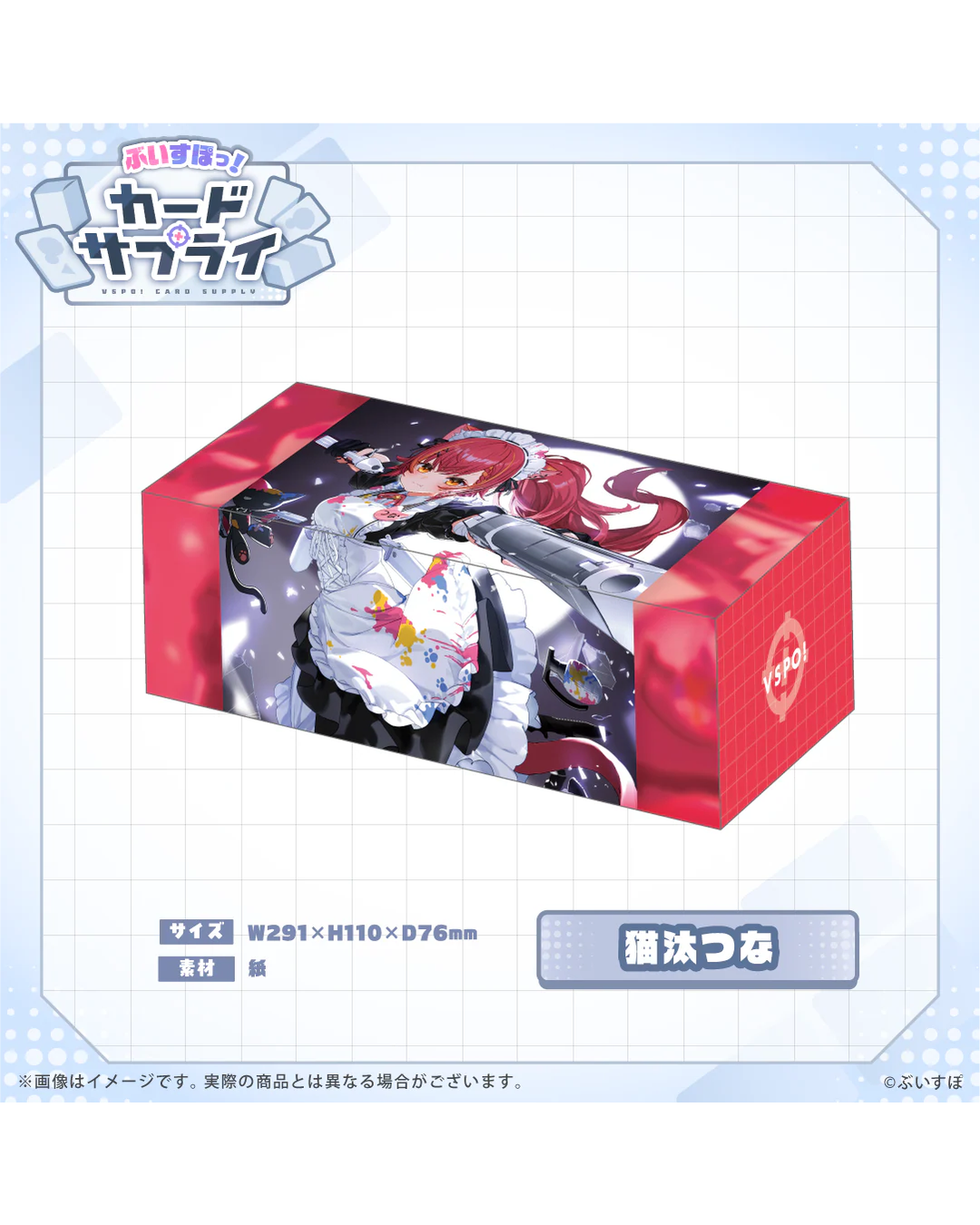 [Pre-order] VSPO! Official TCG merchandise  『ぶいすぽっ！カードサプライ』