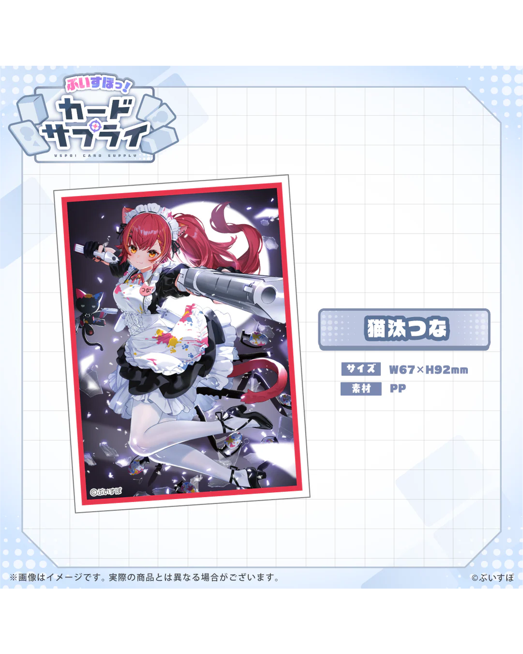 [Pre-order] VSPO! Official TCG merchandise  『ぶいすぽっ！カードサプライ』