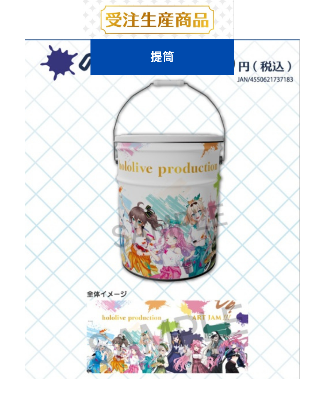  [pre-order] hololive [ART JAM!!!フェア in animate] 通販周邊