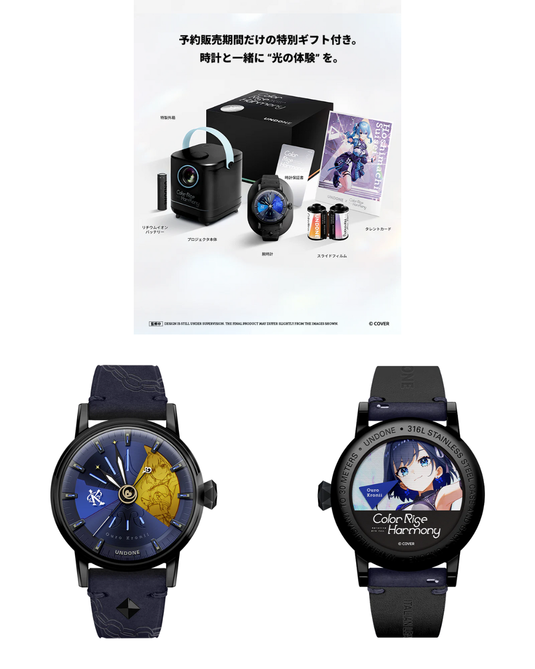 [pre-order] hololive 6th fes. Color Rise Harmony x UNDONE 