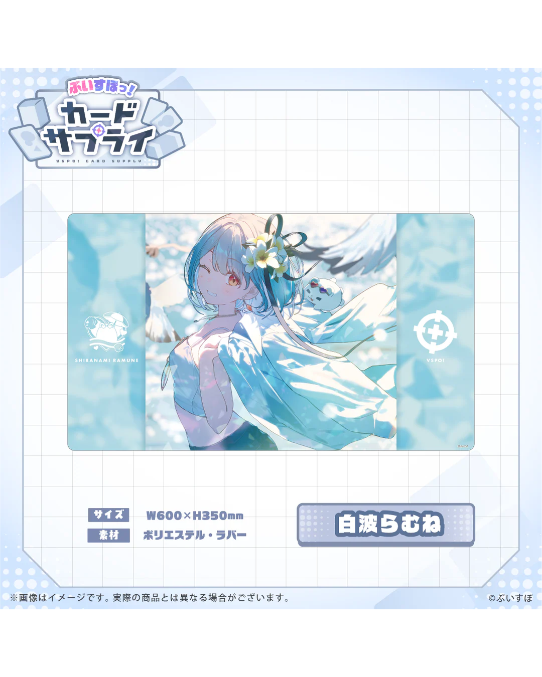 [Pre-order] VSPO! Official TCG merchandise  『ぶいすぽっ！カードサプライ』