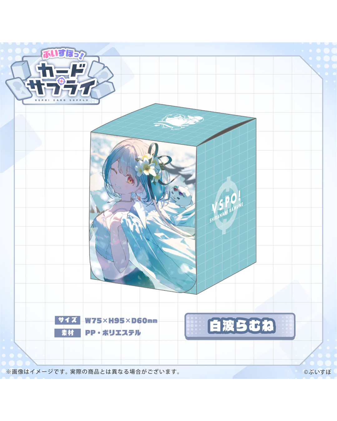 [Pre-order] VSPO! Official TCG merchandise  『ぶいすぽっ！カードサプライ』