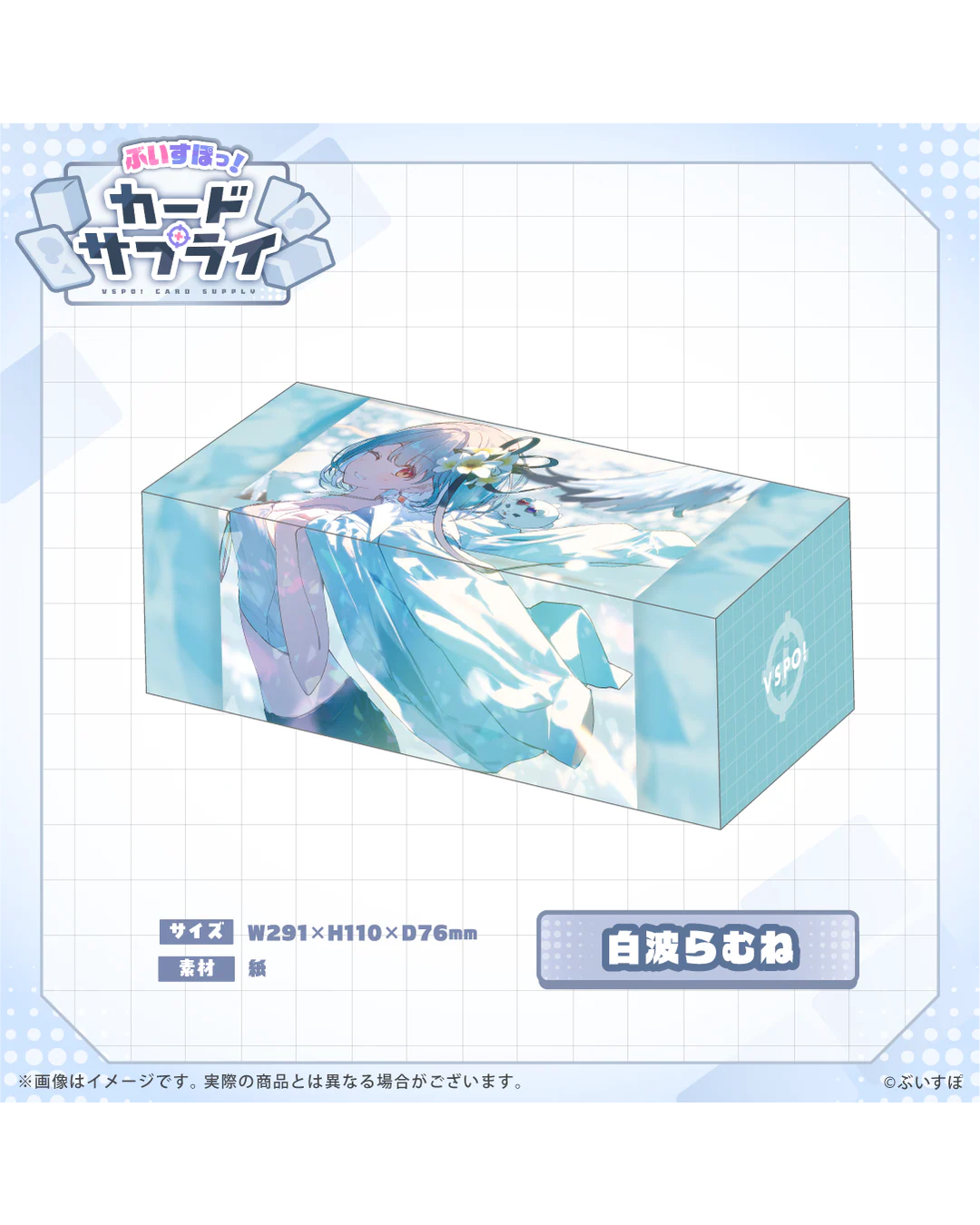 [Pre-order] VSPO! Official TCG merchandise  『ぶいすぽっ！カードサプライ』