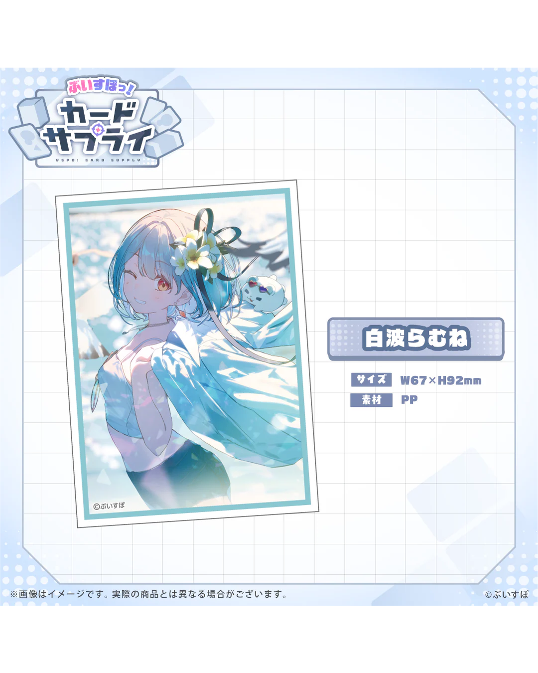 [Pre-order] VSPO! Official TCG merchandise  『ぶいすぽっ！カードサプライ』